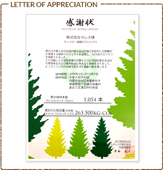 Letter of appreciation